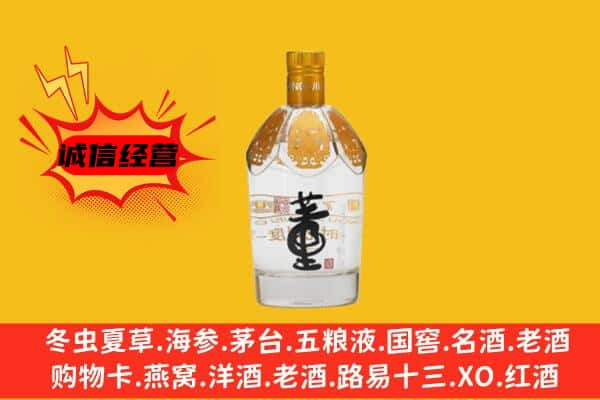 西宁湟源县上门回收老董酒