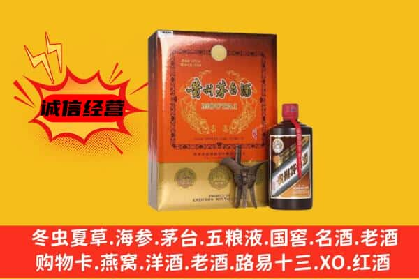 西宁湟源县上门回收精品茅台酒