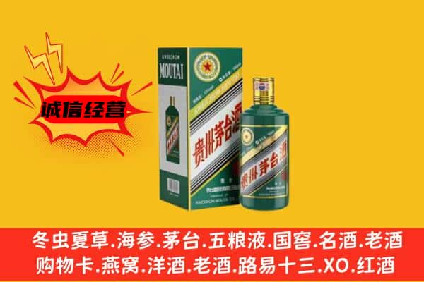 西宁湟源县上门回收生肖茅台酒